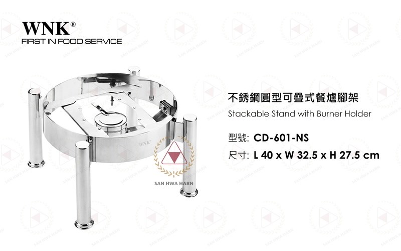 WNK 不銹鋼圓型可疊式餐爐腳架CD-601-NS