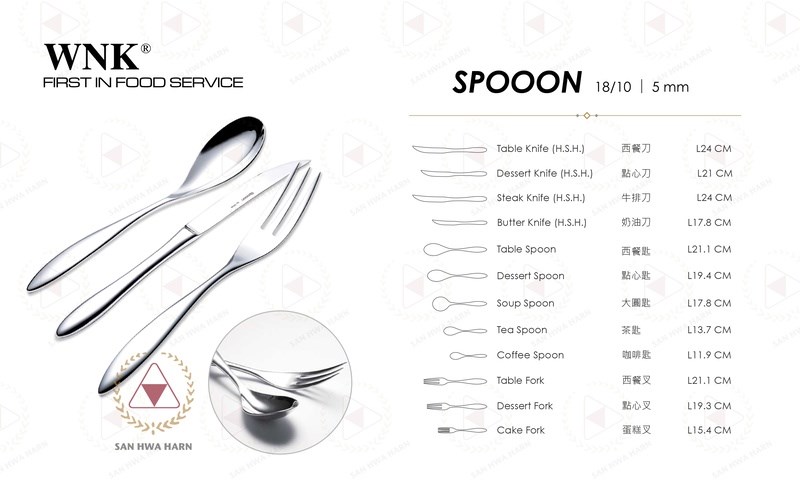 WNK 不銹鋼刀叉 SPOOON 系列