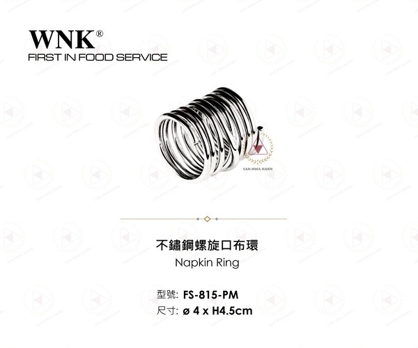 WNK 不鏽鋼螺旋口布環