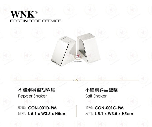 WNK 不鏽鋼斜型胡椒罐/鹽罐