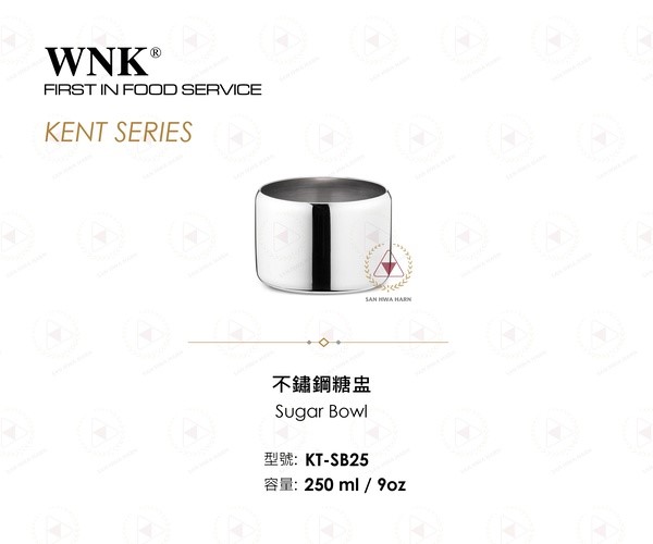 WNK不鏽鋼糖盅糖罐