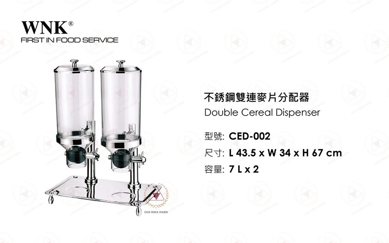 WNK 不銹鋼雙連麥片分配器