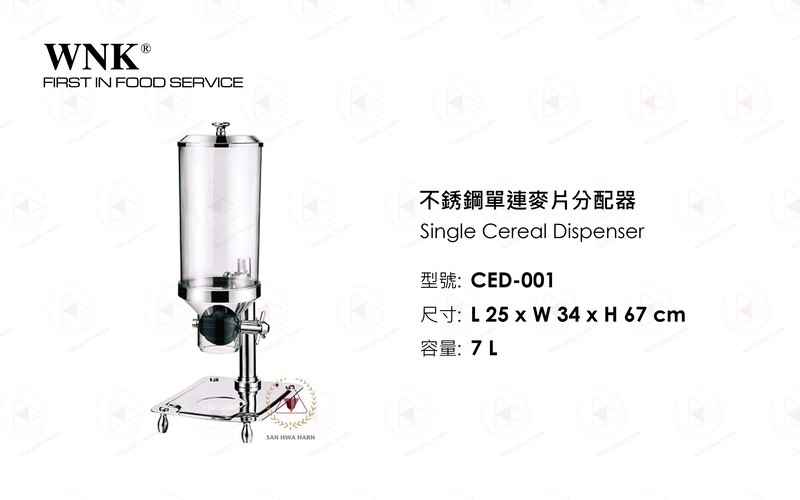 WNK 不銹鋼單連麥片分配器