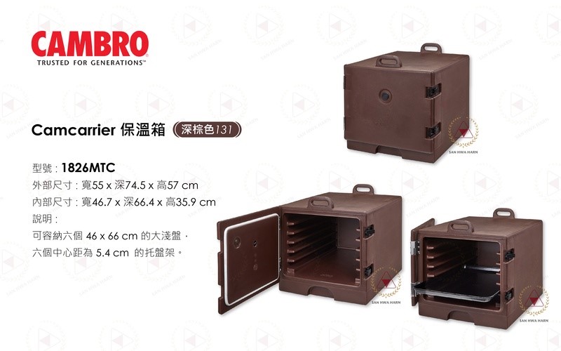 CAMBRO保溫箱1826MTC深棕色131
