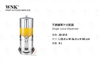 WNK ｜不銹鋼果汁分配器 / 果汁桶