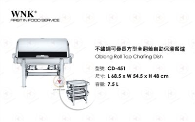 WNK 不鏽鋼可疊長方型全翻蓋自助保溫餐爐