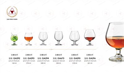 libbey白蘭地杯