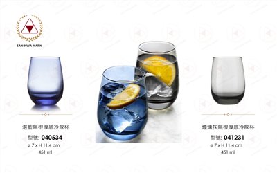 libbey湛藍 · 煙燻灰無根厚底冷飲杯