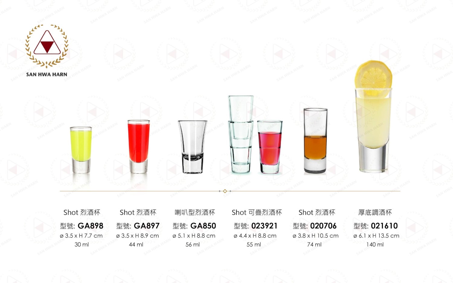 libbey玻璃杯,SHOT杯,烈酒杯,威士忌杯,一口杯,啤酒杯,冷飲杯,飲料杯,果汁杯,沙拉杯,甜酒杯,小酒杯,調酒杯