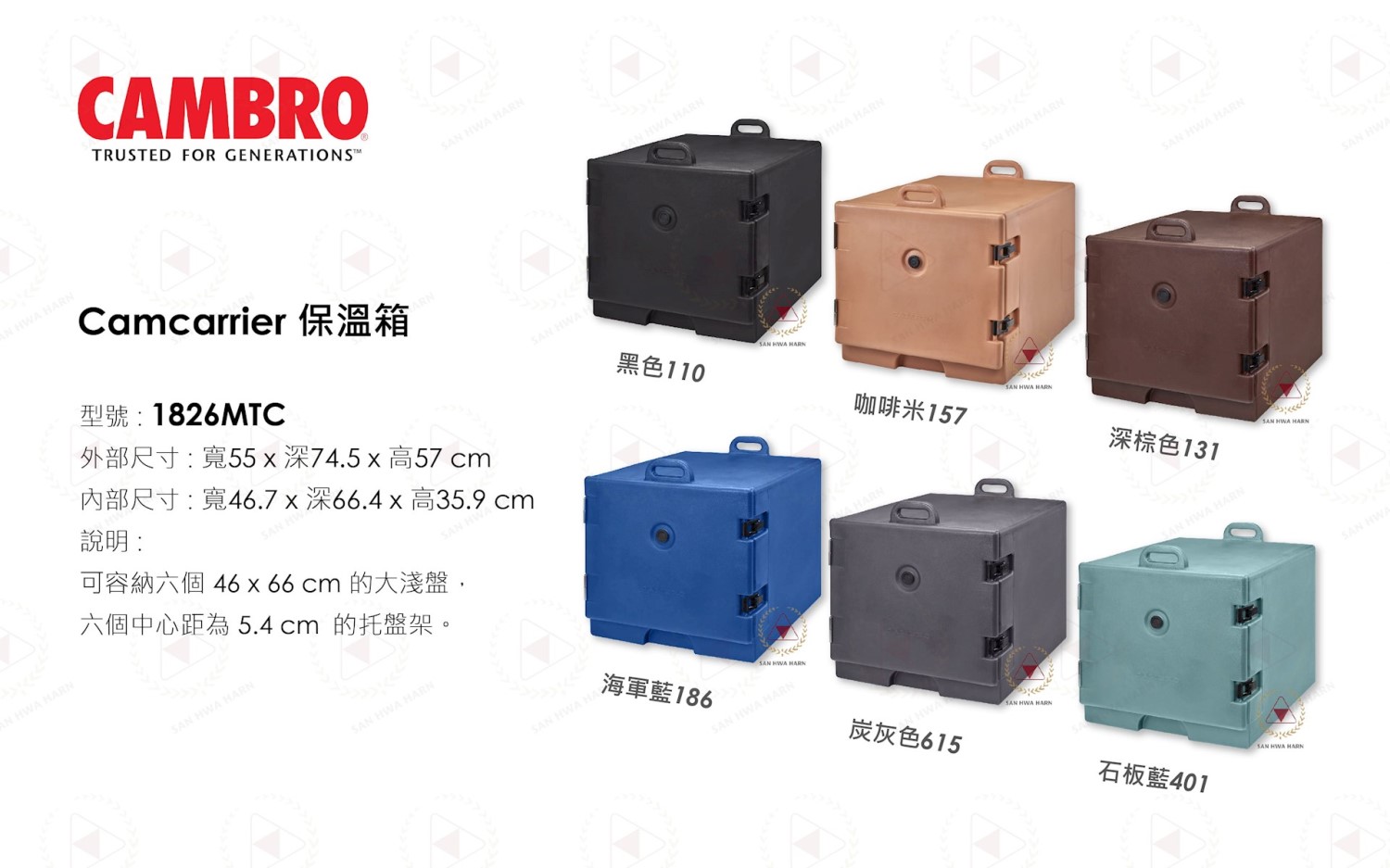 CAMBRO保溫箱,托盤保溫箱,保溫箱,1826MTC